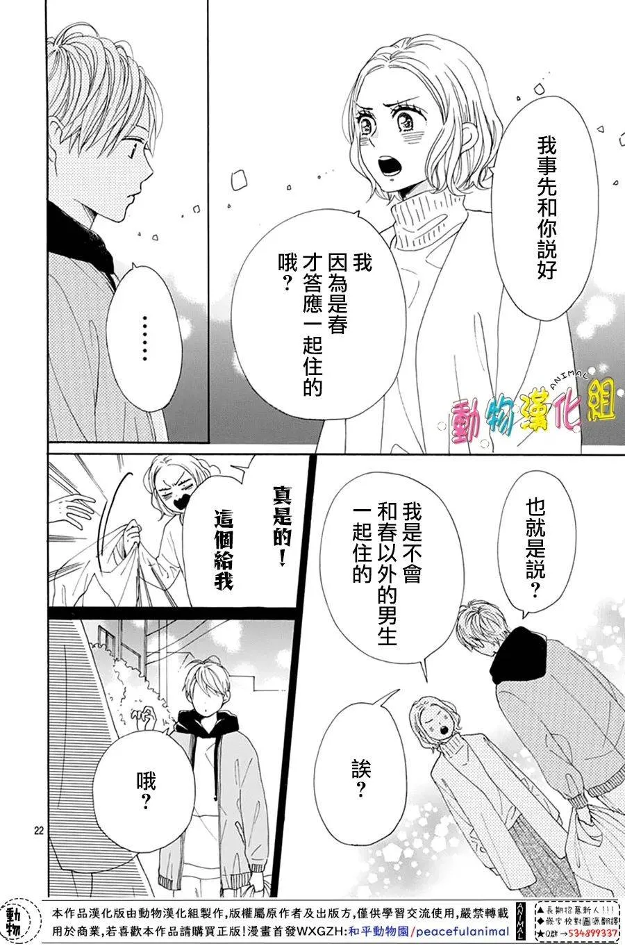 第25话1