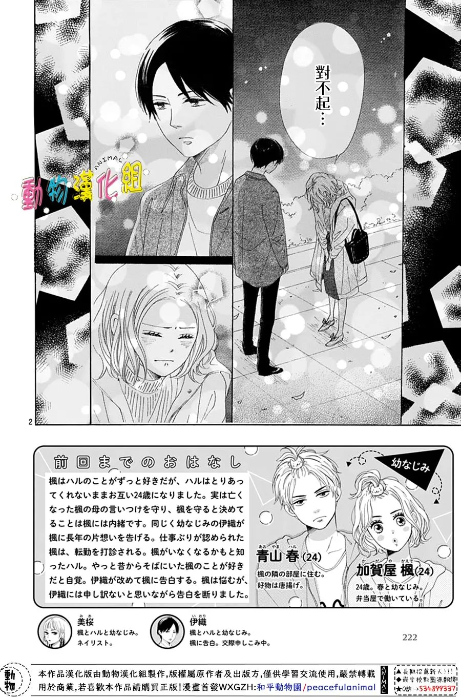 第17话1