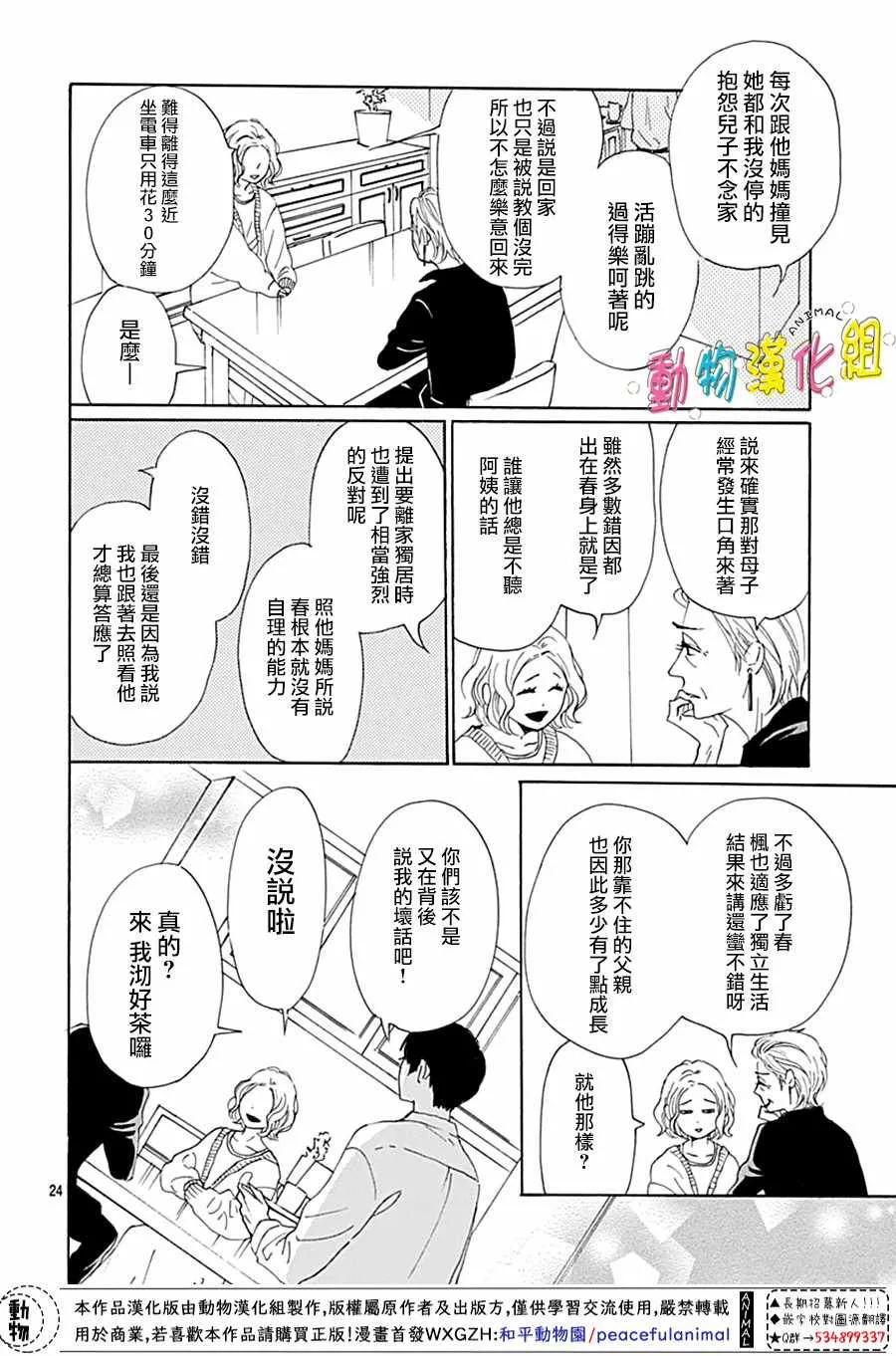 第03话3