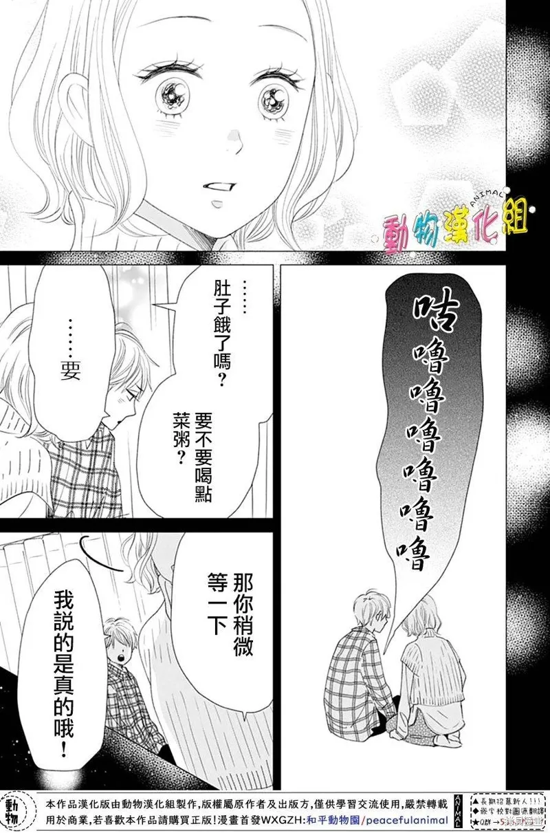 第31话4