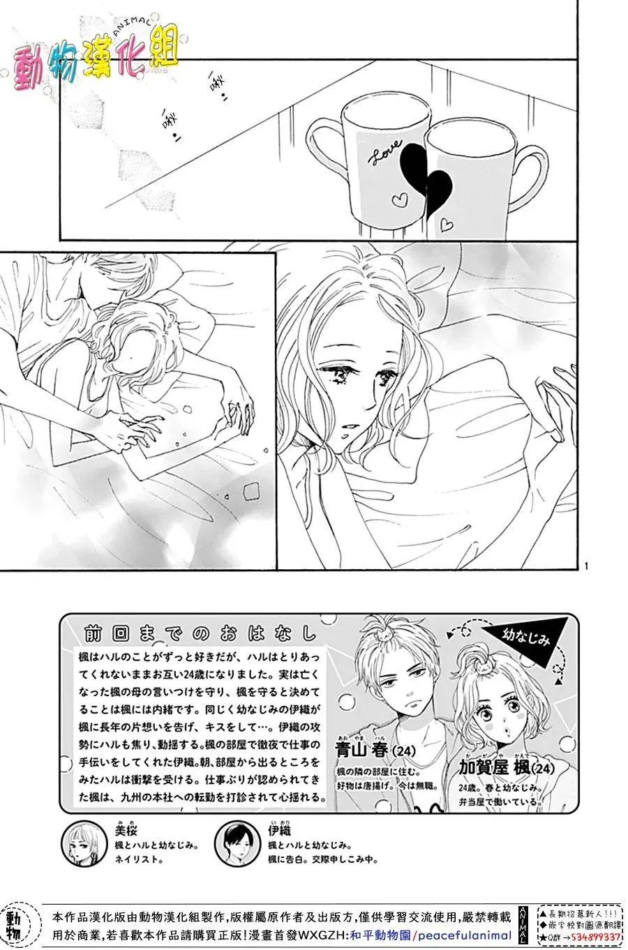 第13话1