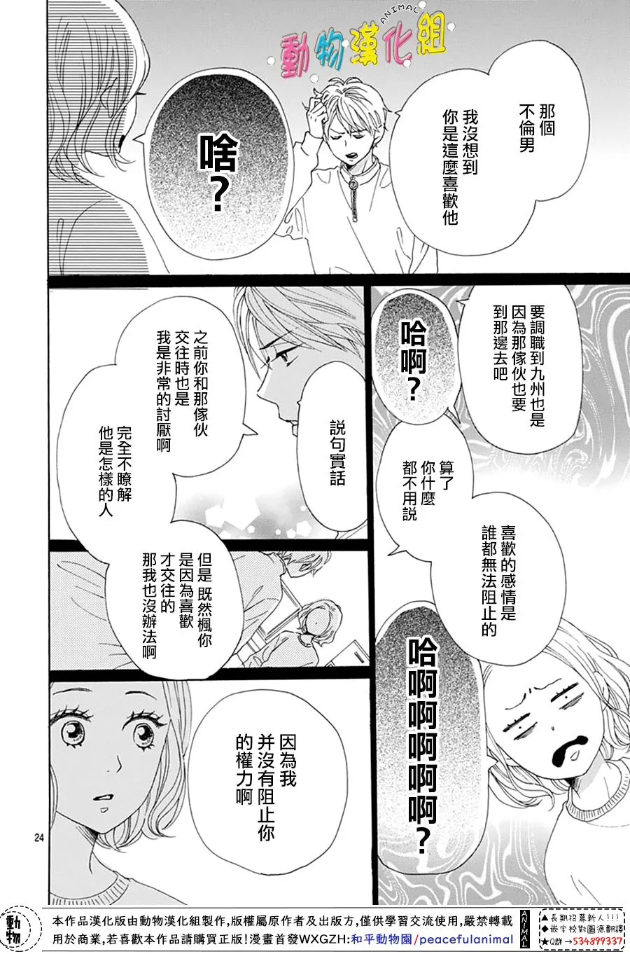 第17话3