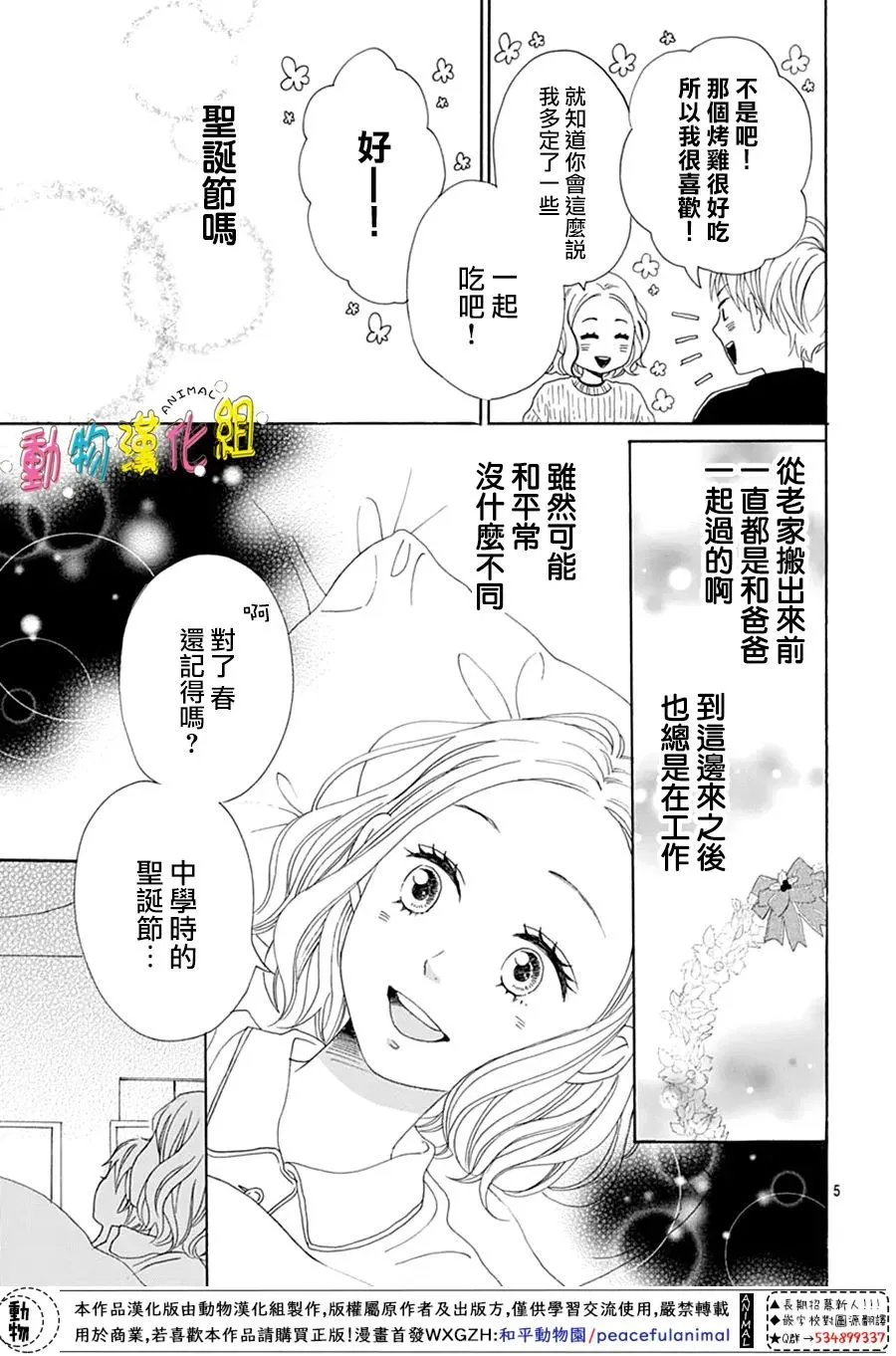 第24话4