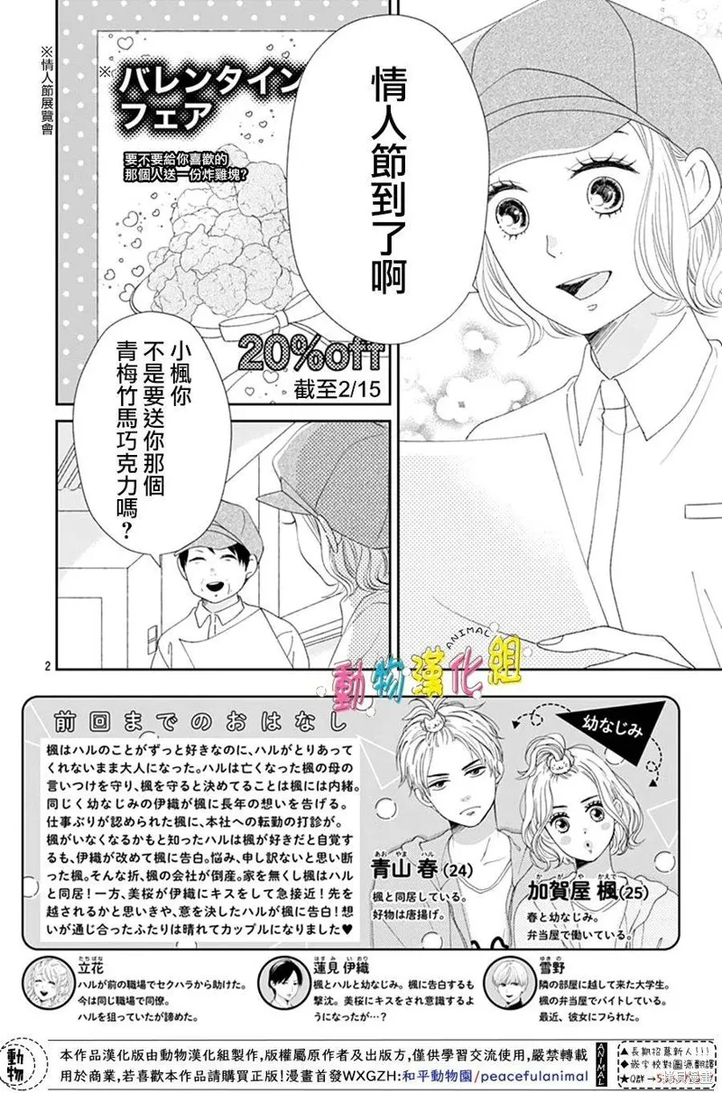 第31话1