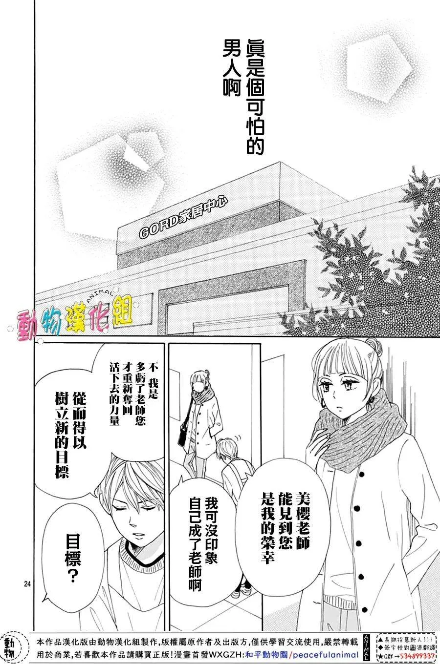 第25话3