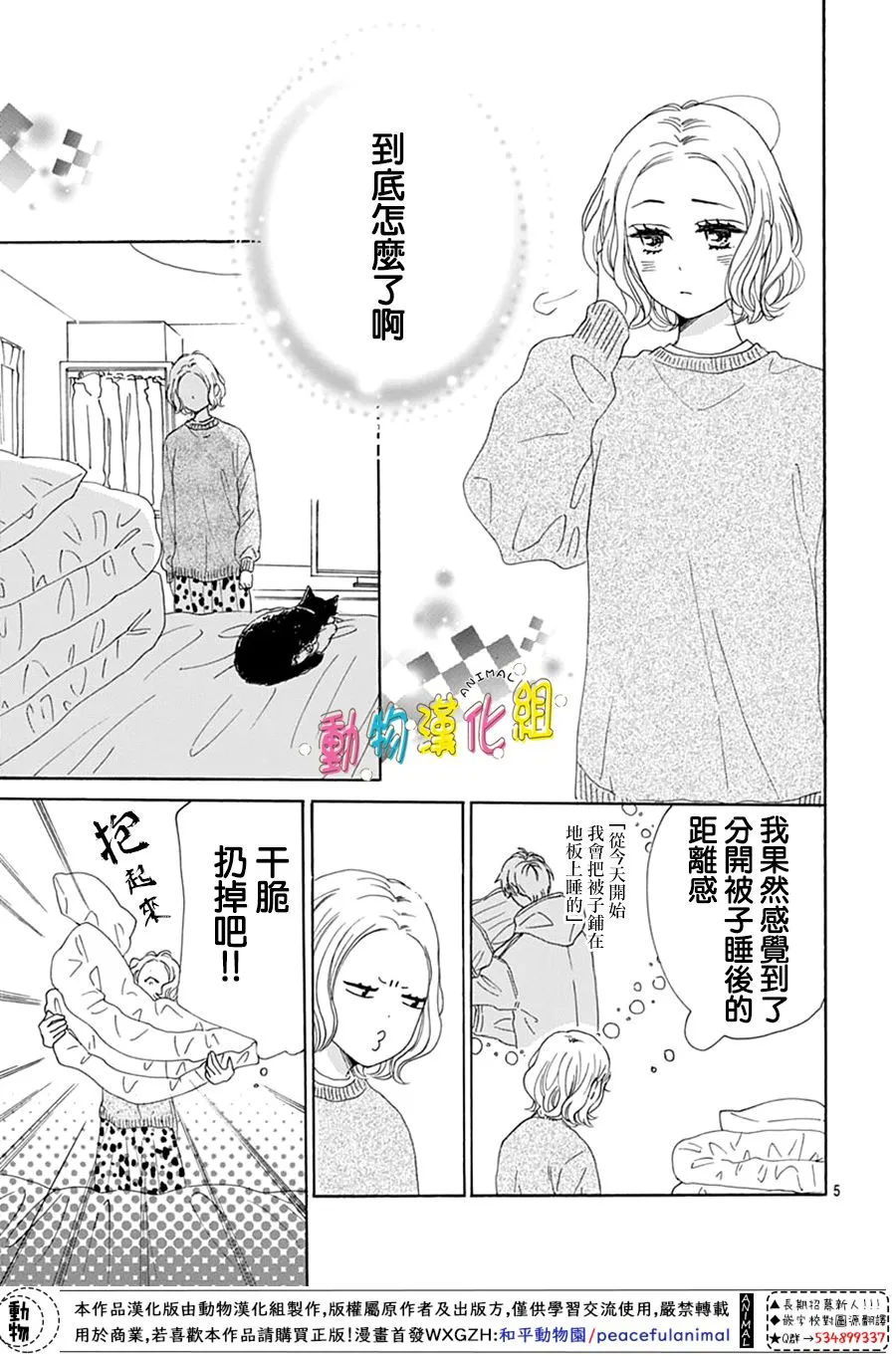 第23话4