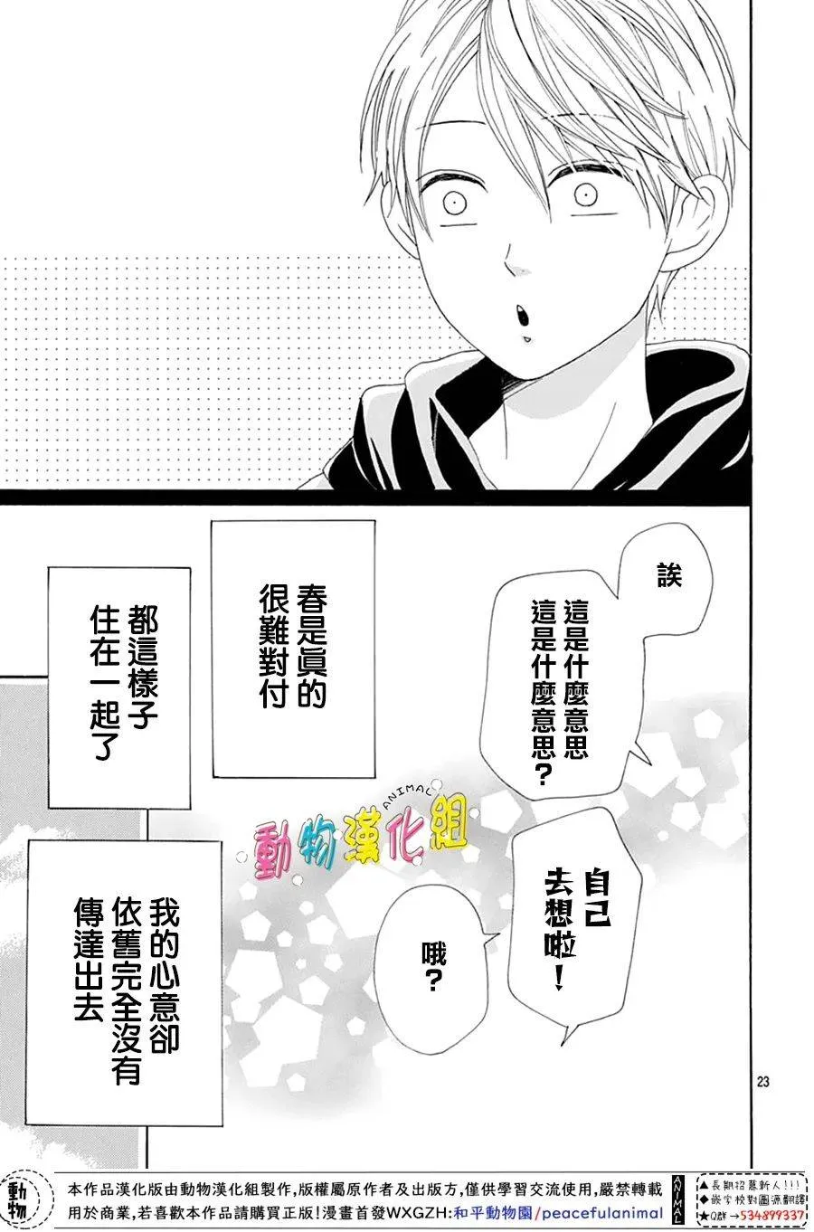 第25话2