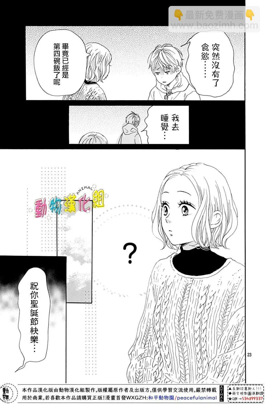 第24话2