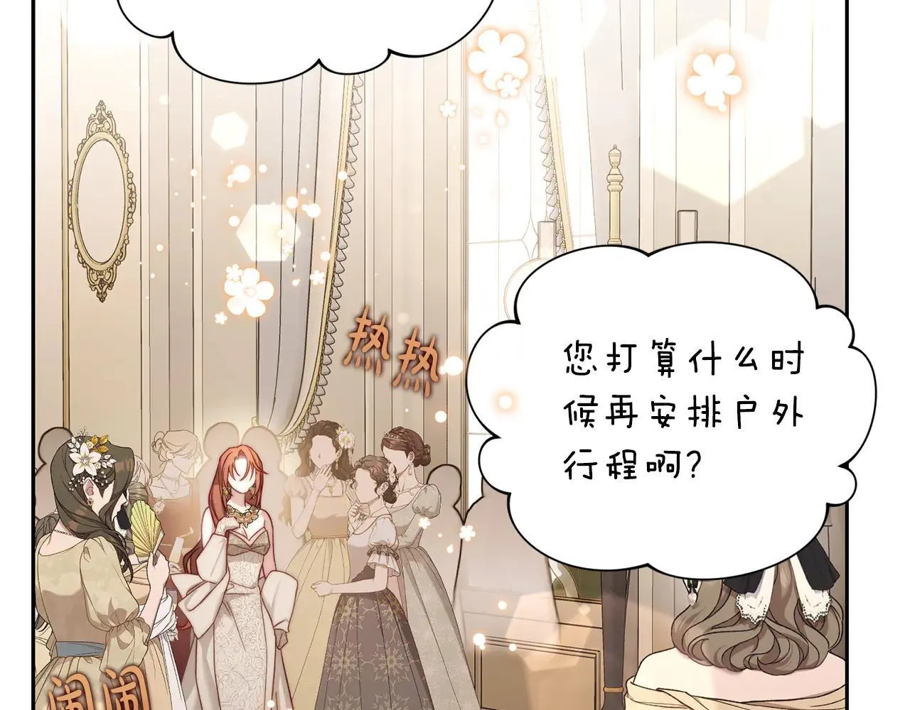 第150话 前女友挑拨1