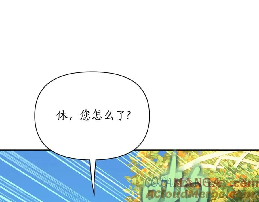 第146话 吃醋4