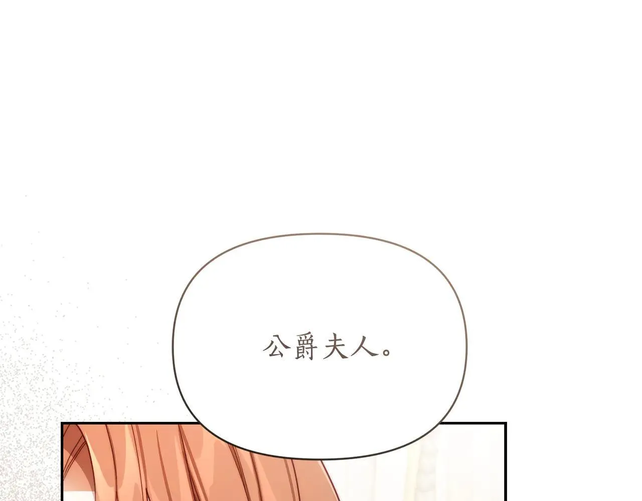 第150话 前女友挑拨3