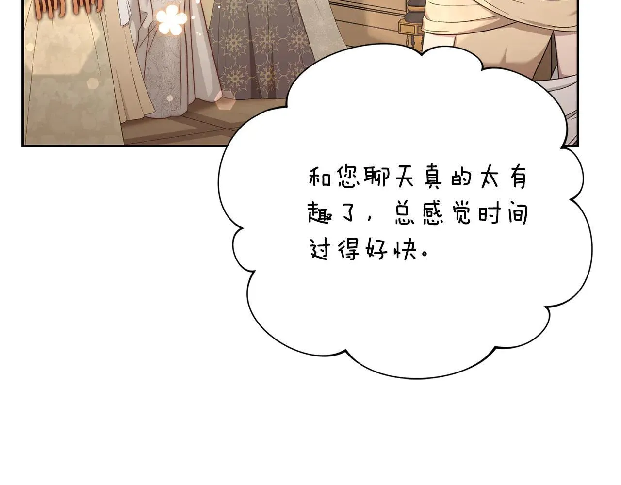 第150话 前女友挑拨2