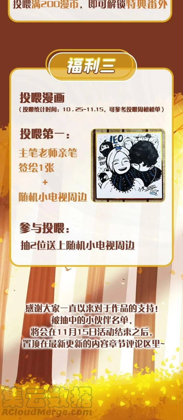 活动 第六卷上线福利1