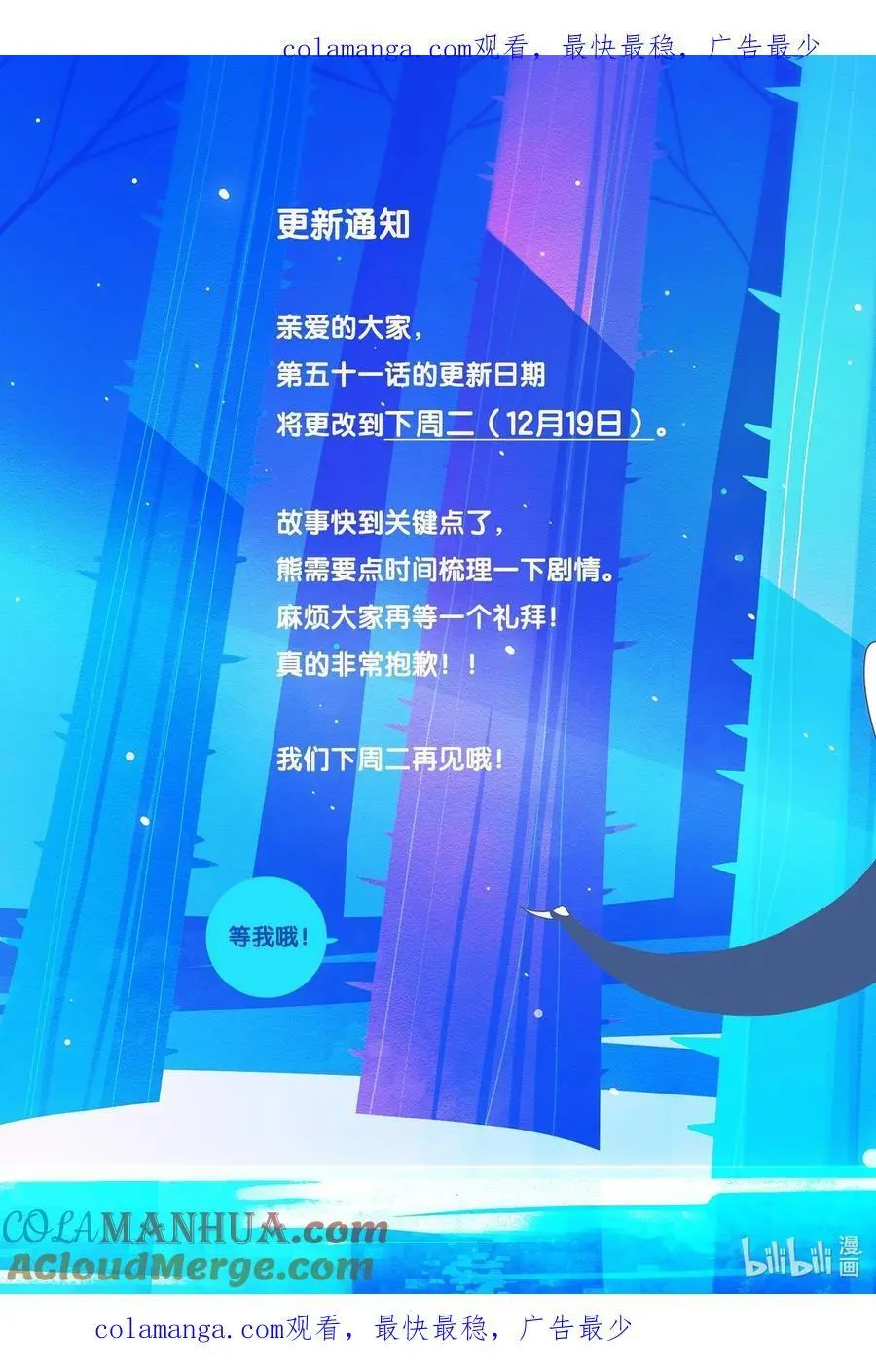 延更通知 12月19日见0