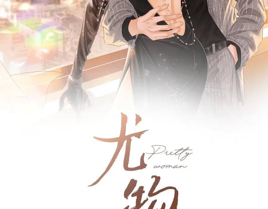 第八十四话 老婆~我冷1