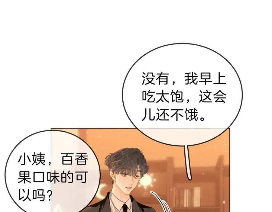 第五十五话 共用杯子4