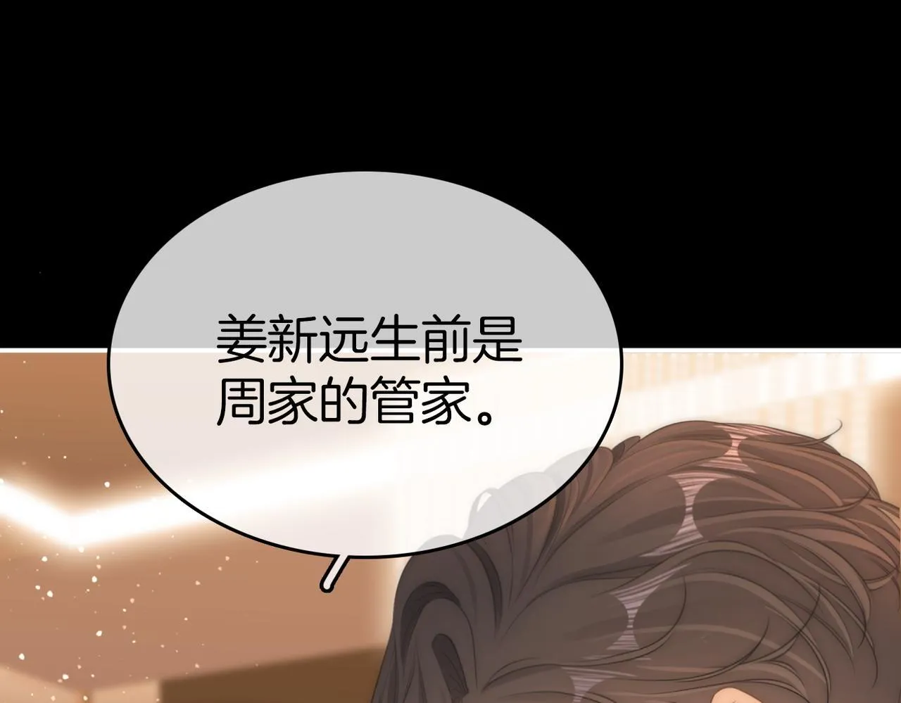 第八十二话 真相1