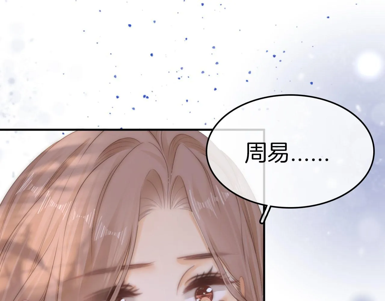 第七十四话 为她出气4