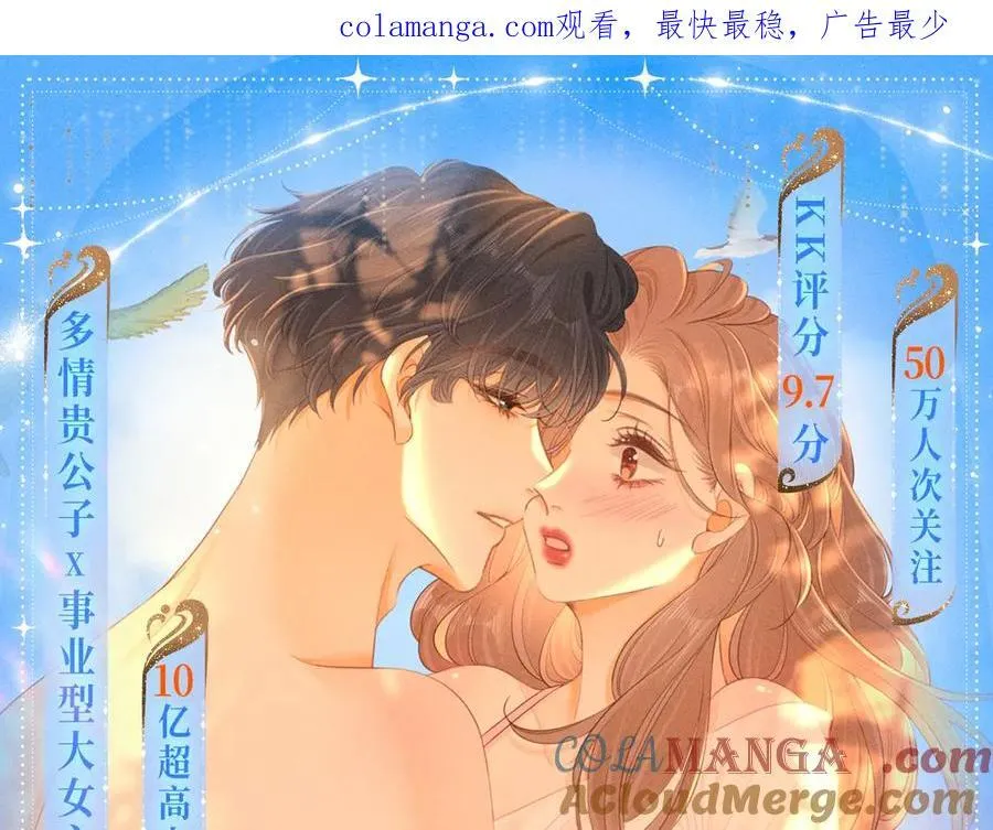 特典预热：7月31日 尤物·夏日海岛热恋季 敬请期待！0