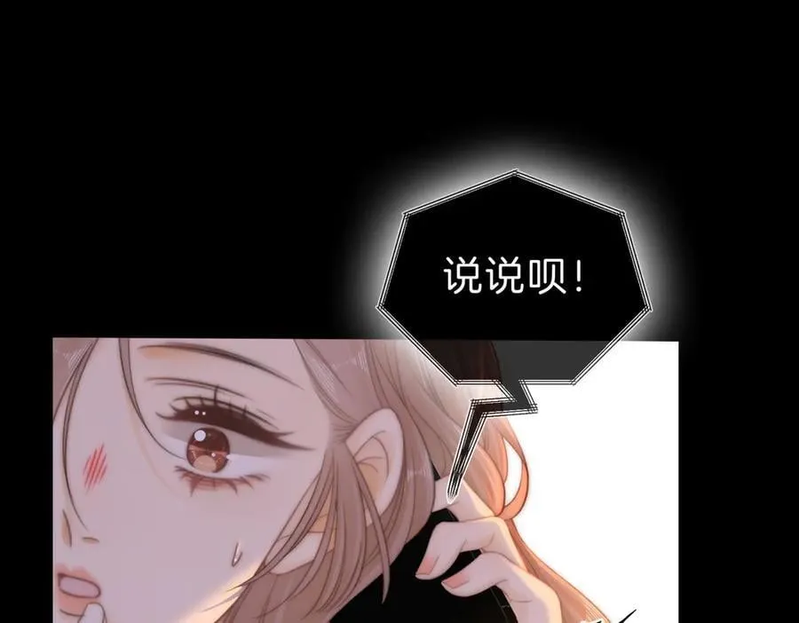 第五十三话 你说我还行？4
