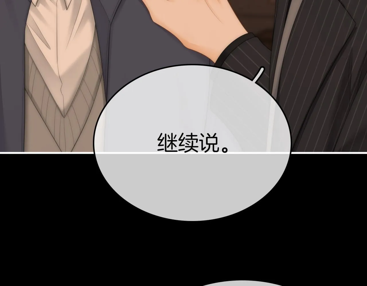 第八十二话 真相3