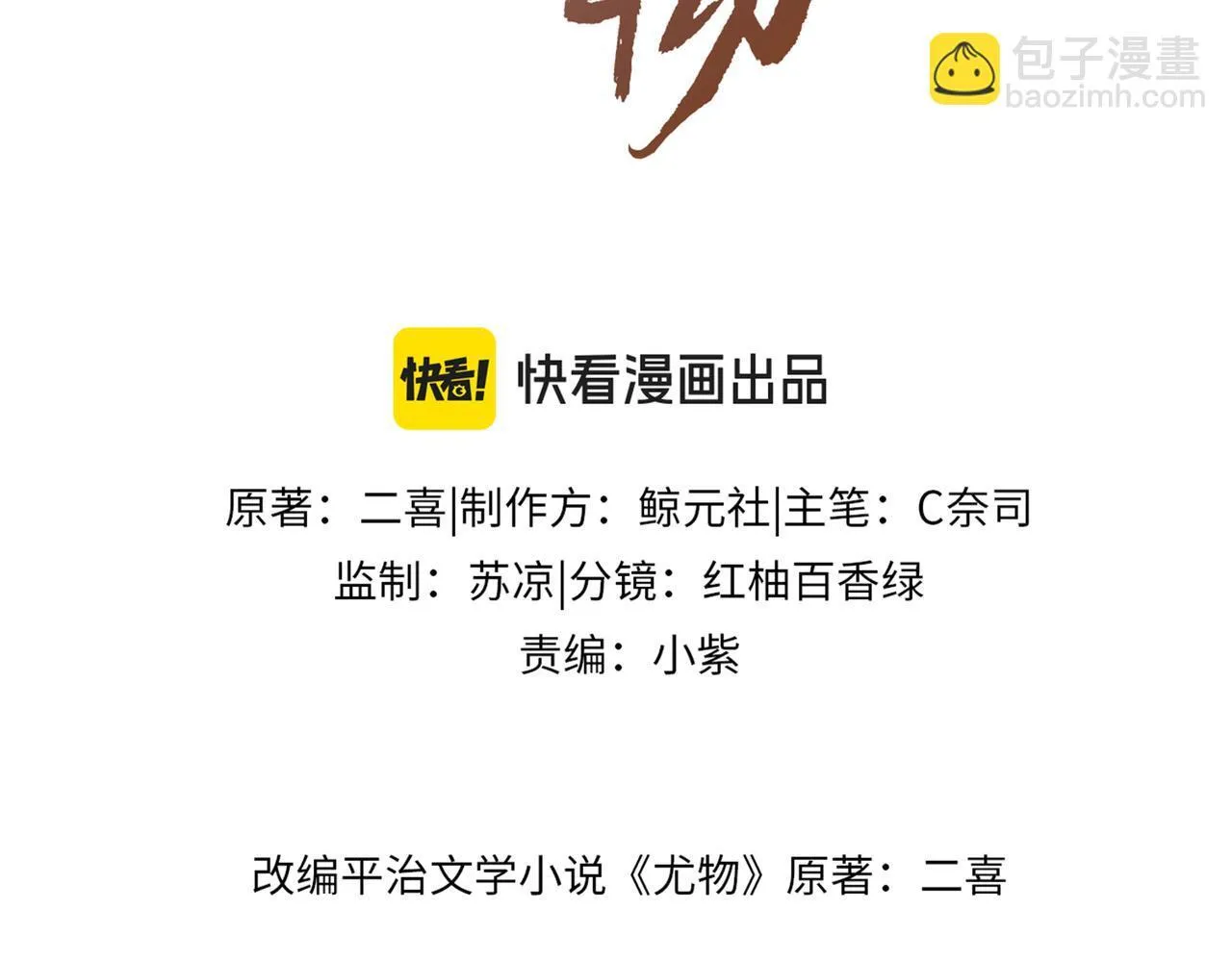 第四十三话 你喊声老公2