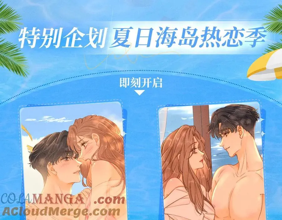 特典公开：甜蜜假日 爱欲长存～2