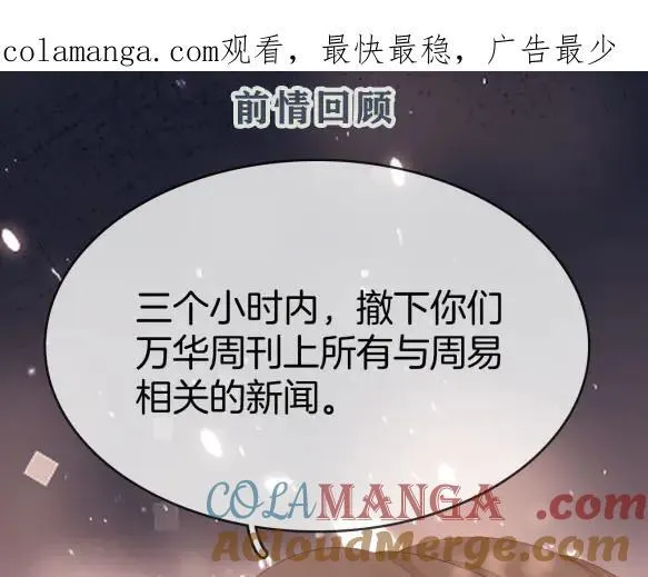 第八十三话 从长计议0