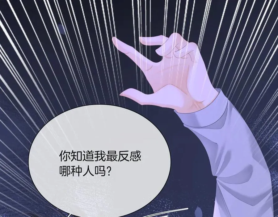 第九十四话 接我老婆回家~4