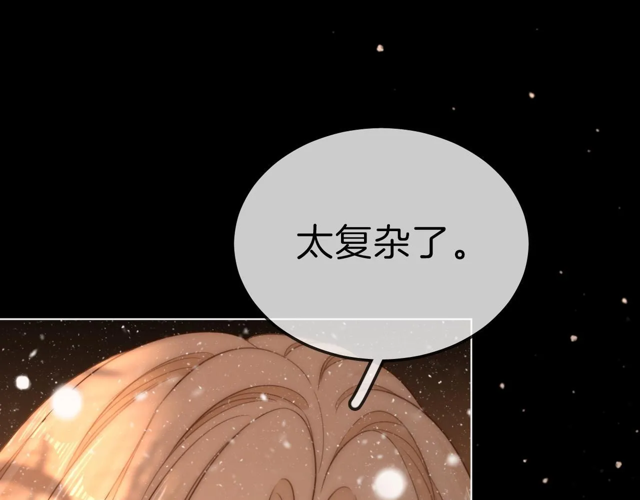 第七十七话 荒唐的梦4
