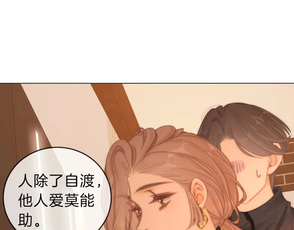 第四十六话 吃醋4
