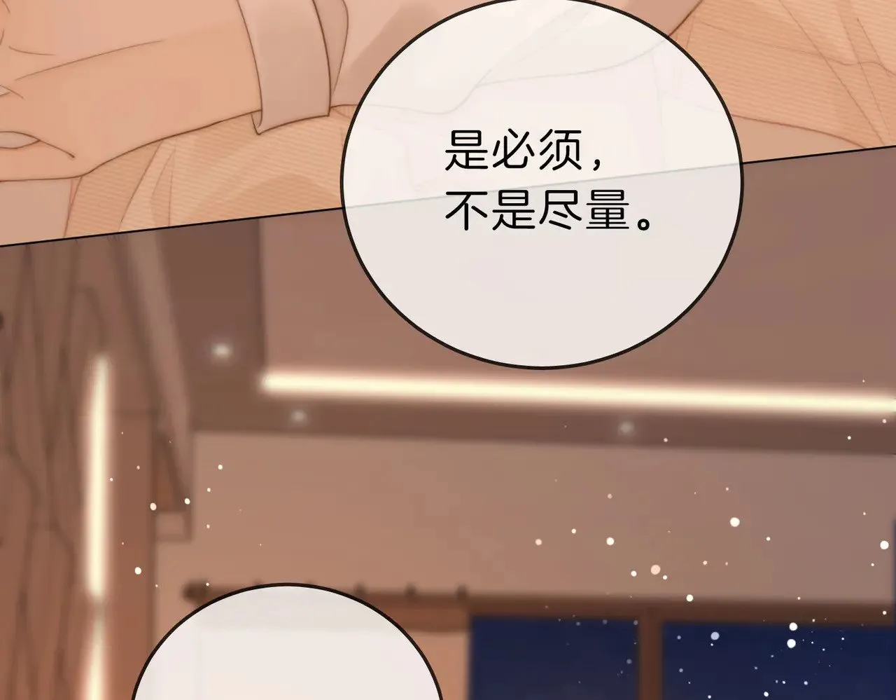 第四十五话 姜迎，我老婆2