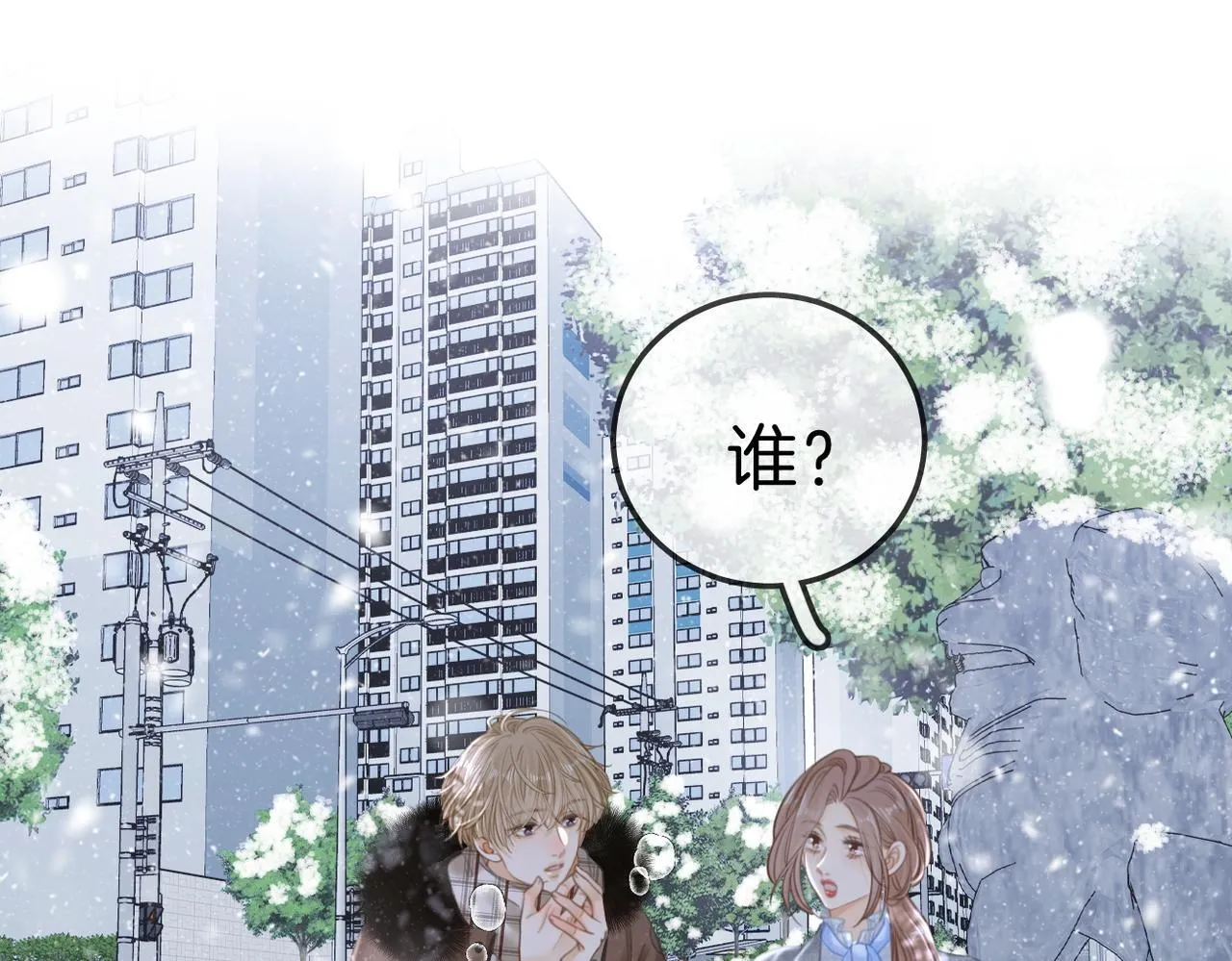 第八十话 姜迎的警告4
