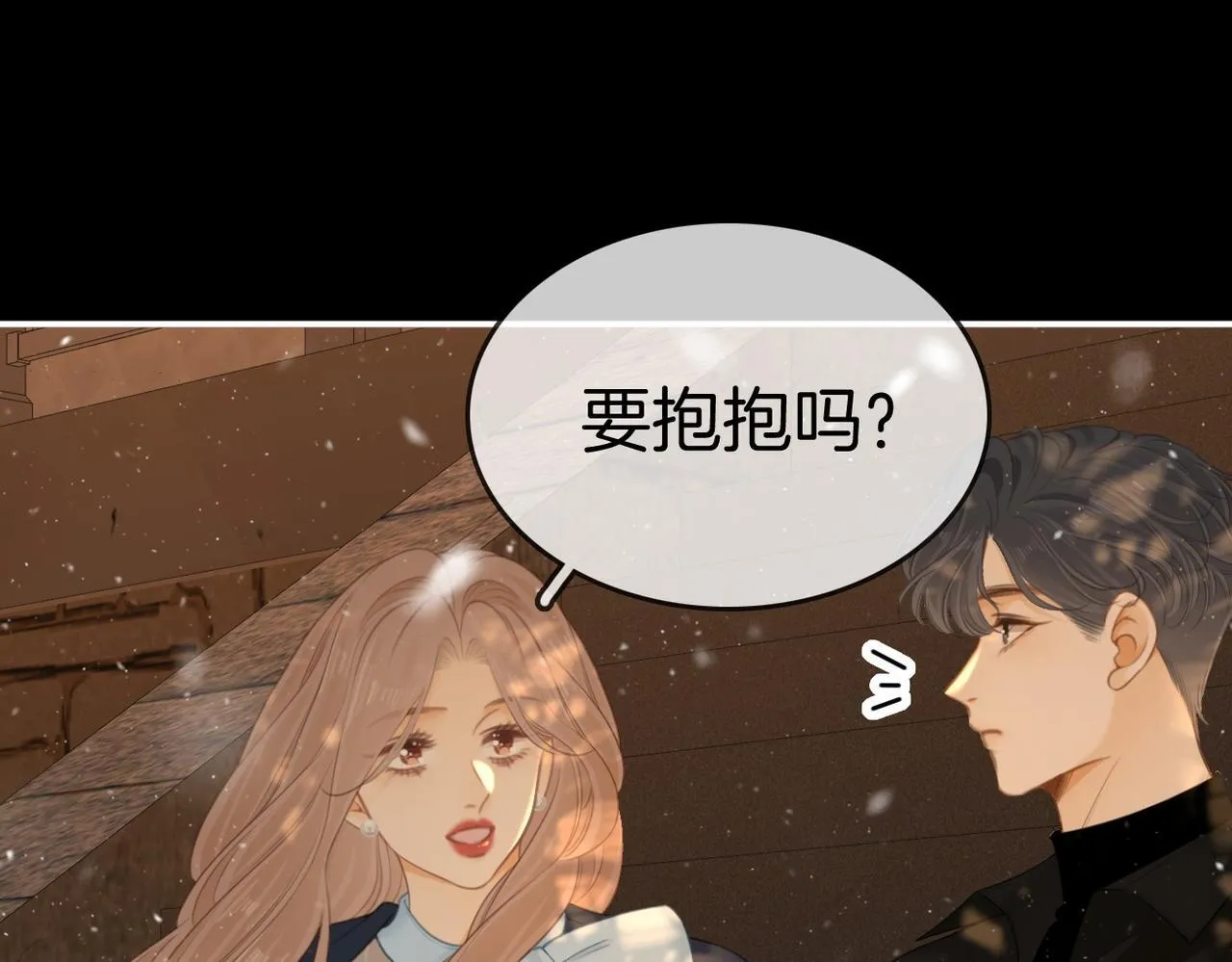 第七十六话 你是不是喜欢我4