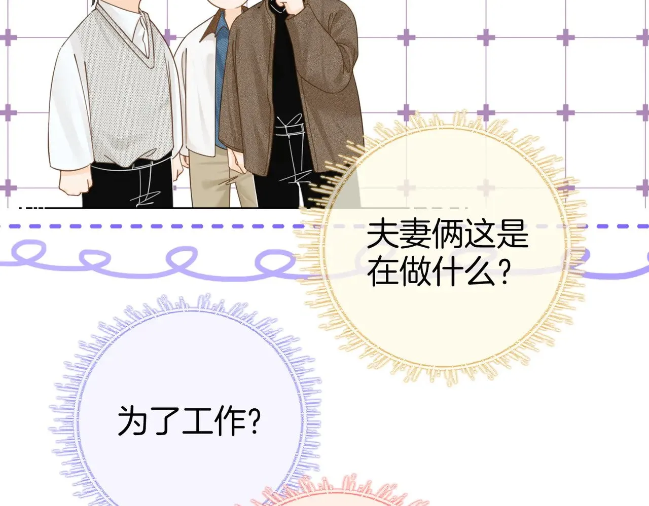 第四十五话 姜迎，我老婆4