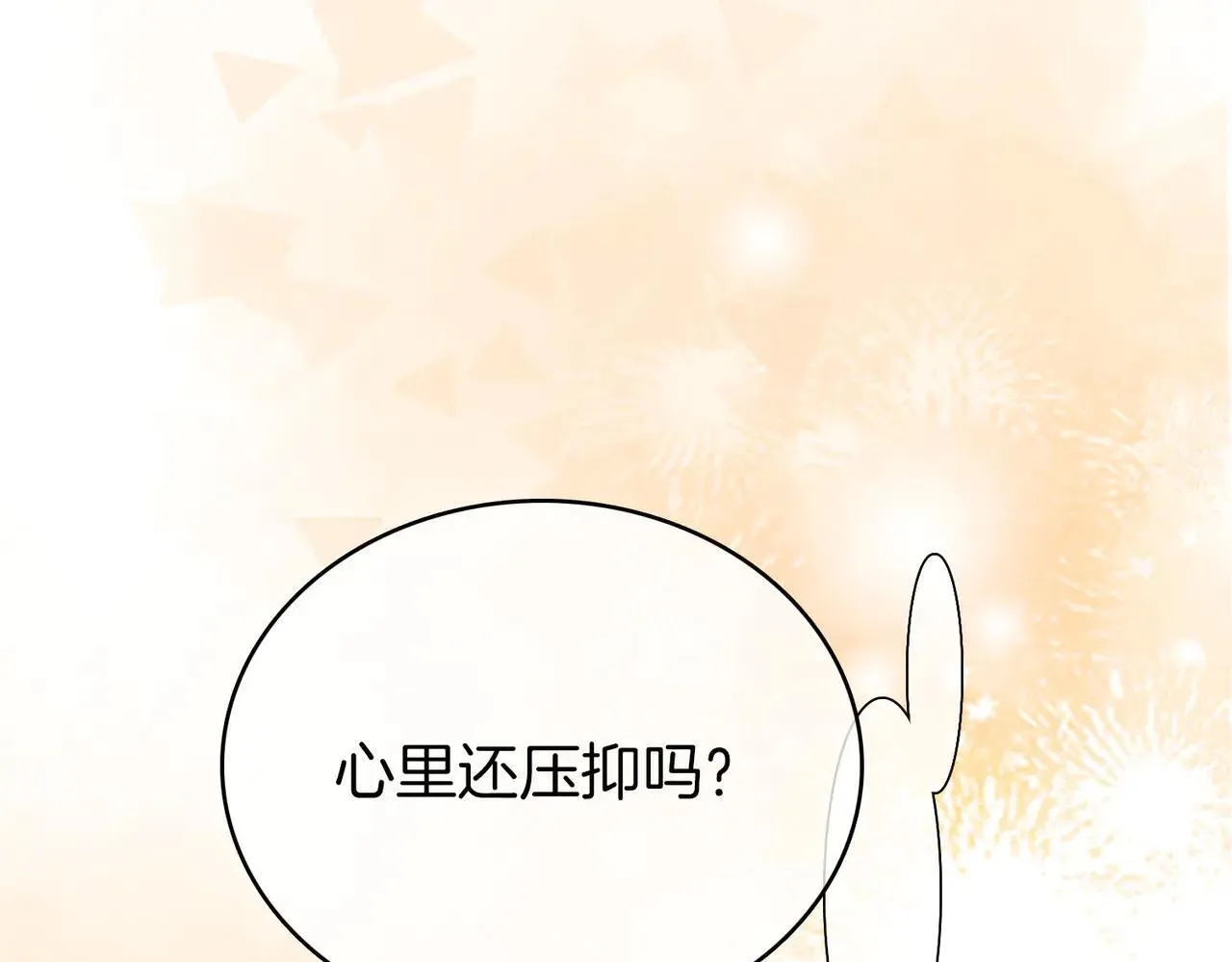 第六十九话 你可是我老婆啊4