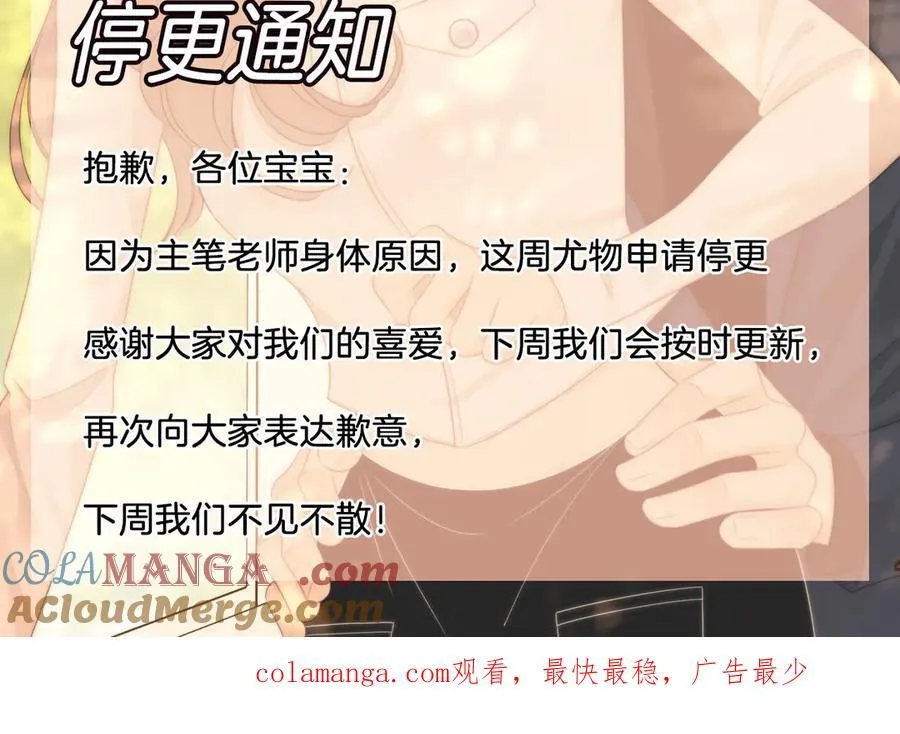 停更通知1