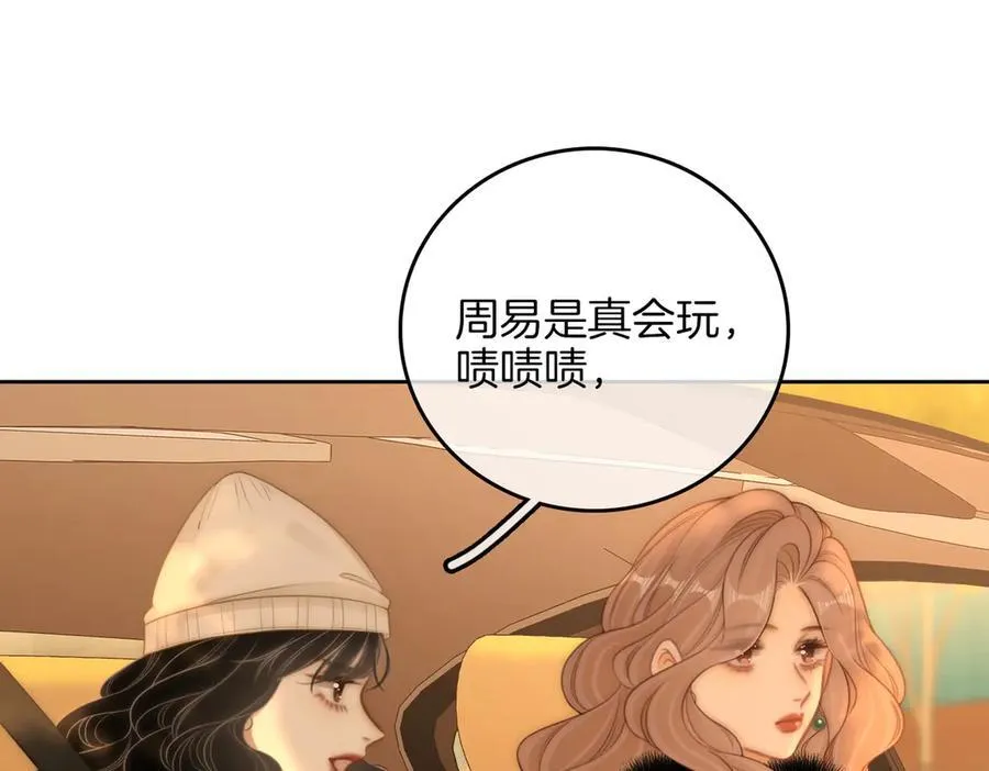 第九十八话 发喜糖~4