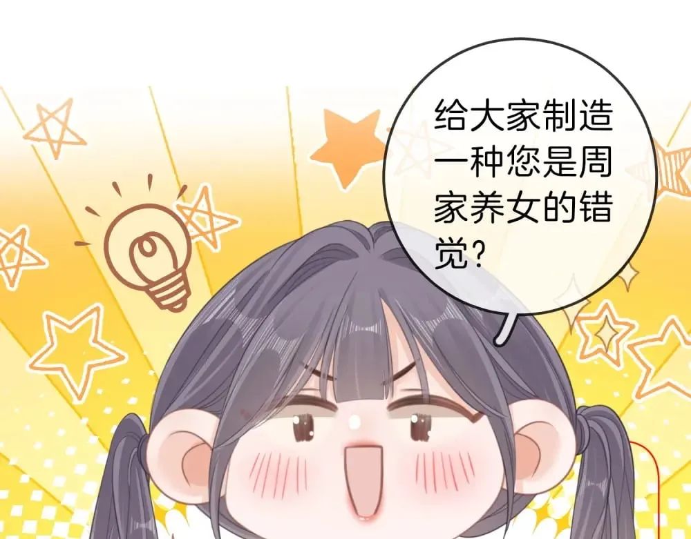 第四十四话 好腰4