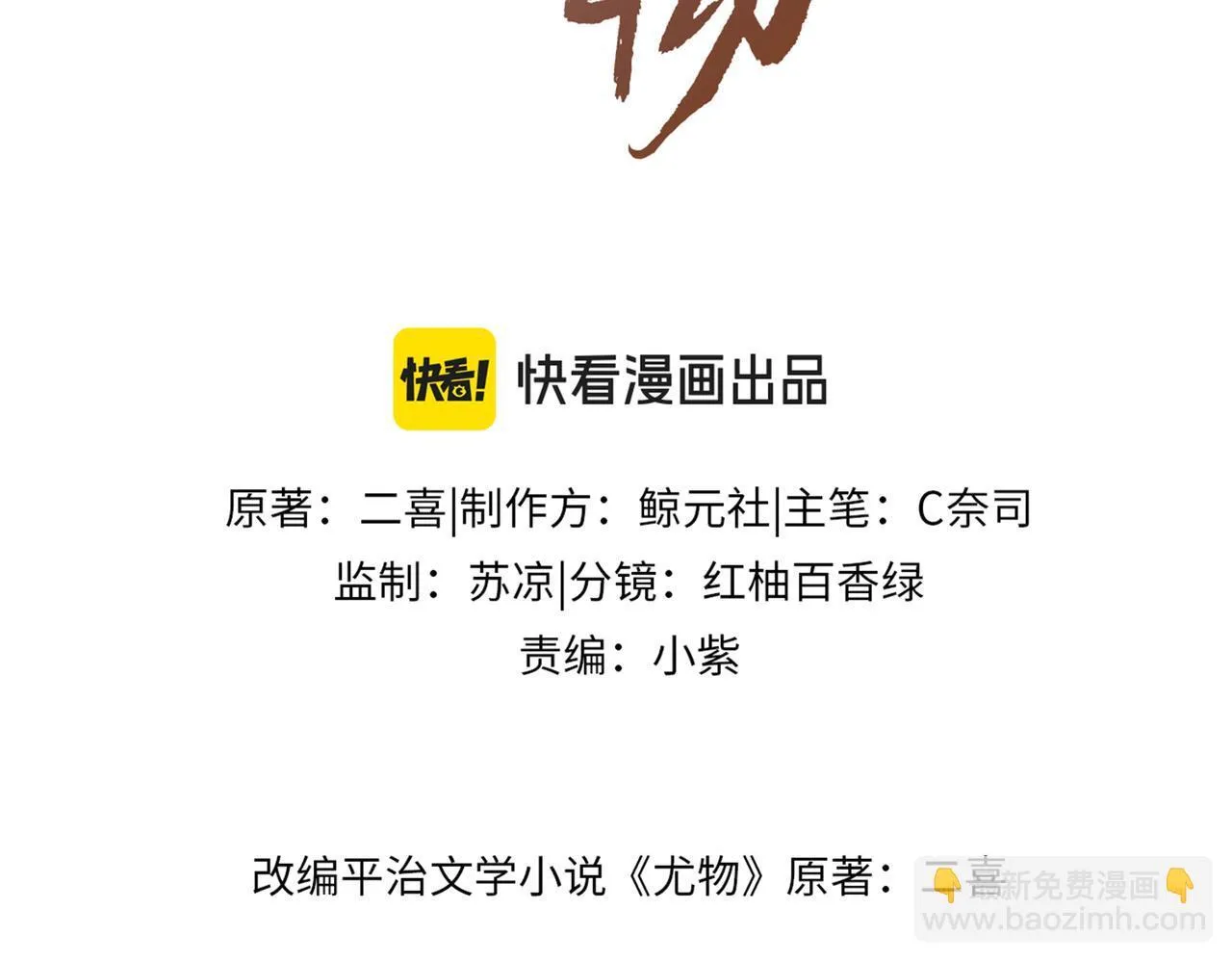 第四十九话 你属泰迪吗？2
