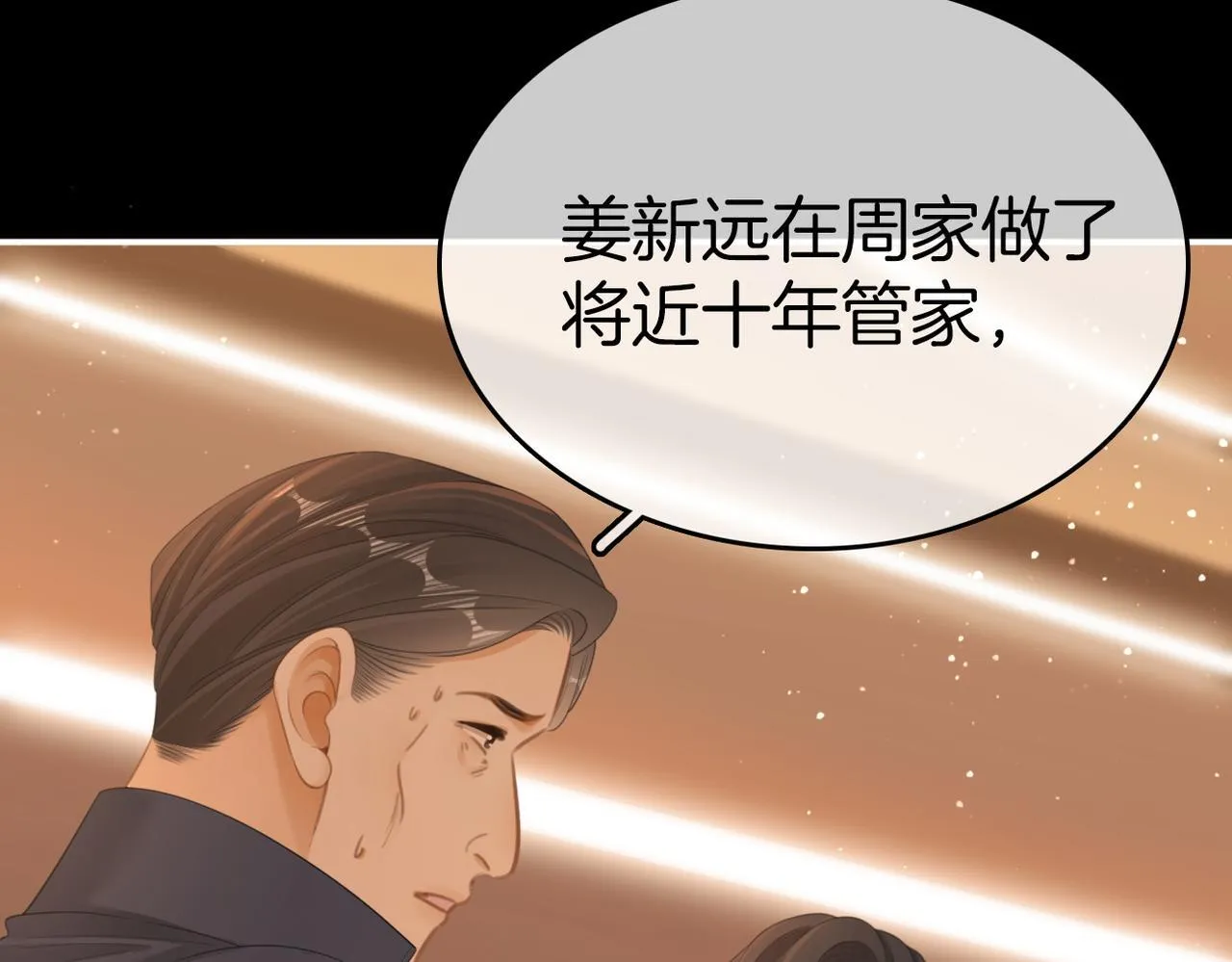 第八十二话 真相4