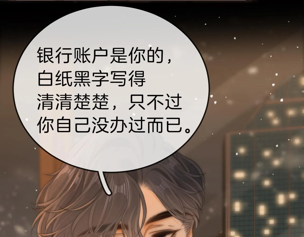 第八十二话 真相4