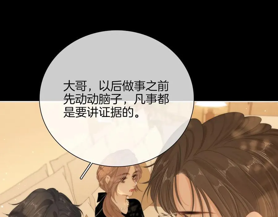 第八十八话 你偷偷喜欢了我十年？4