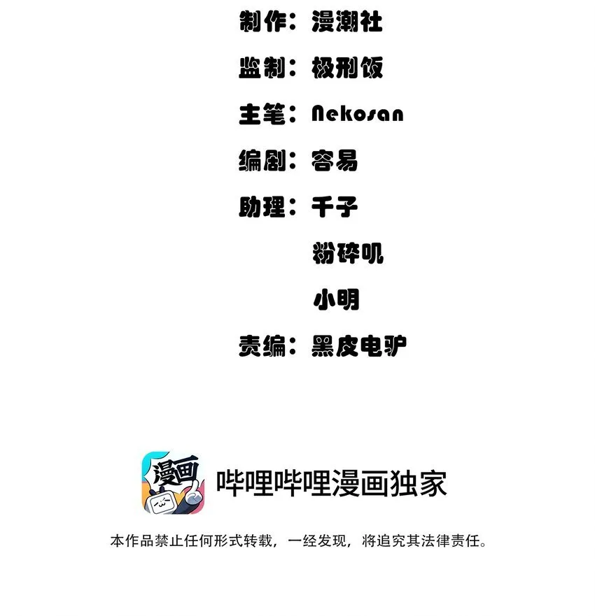 第3话 这是内个？2