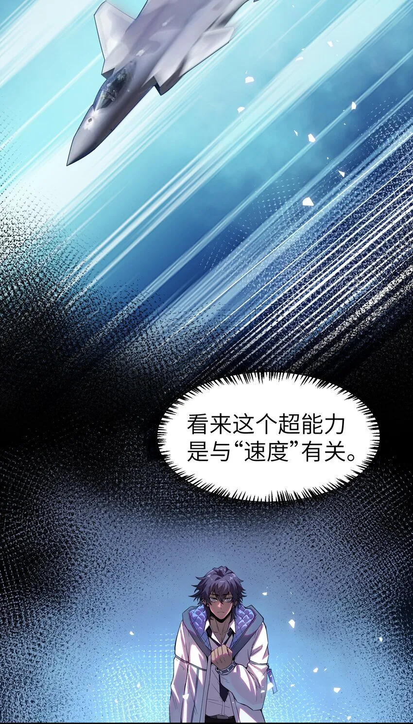 第3话 这是内个？3