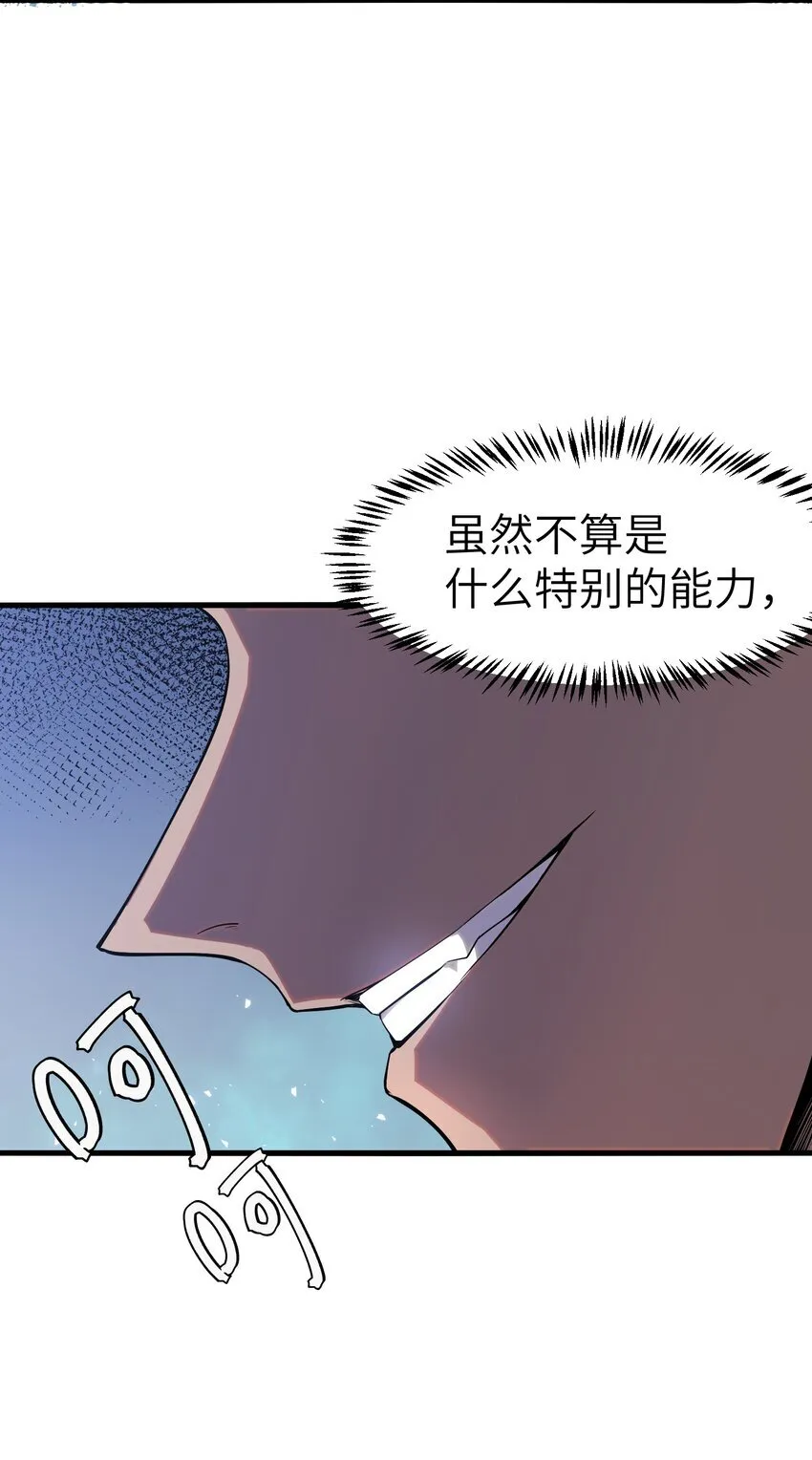 第3话 这是内个？4