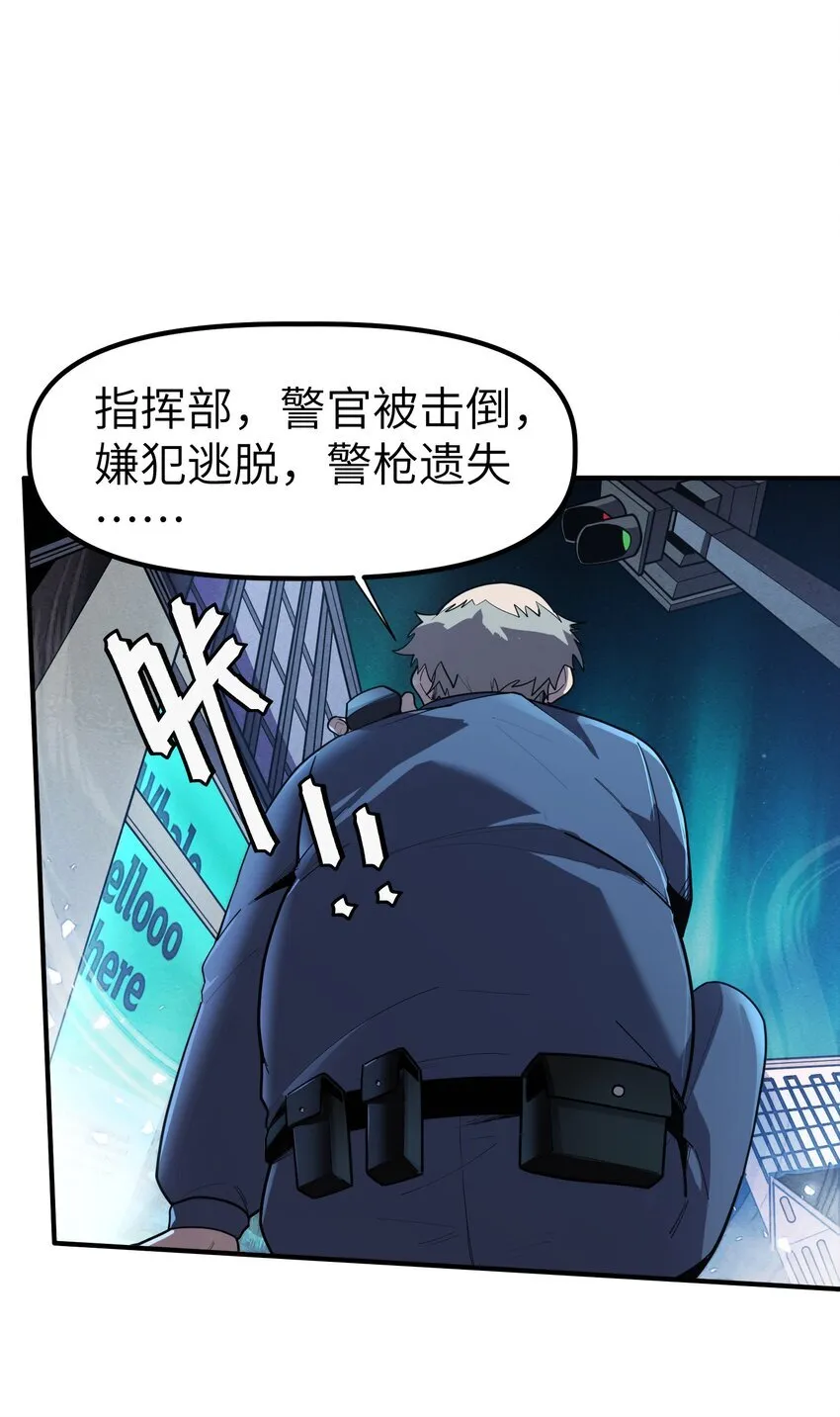 第3话 这是内个？3