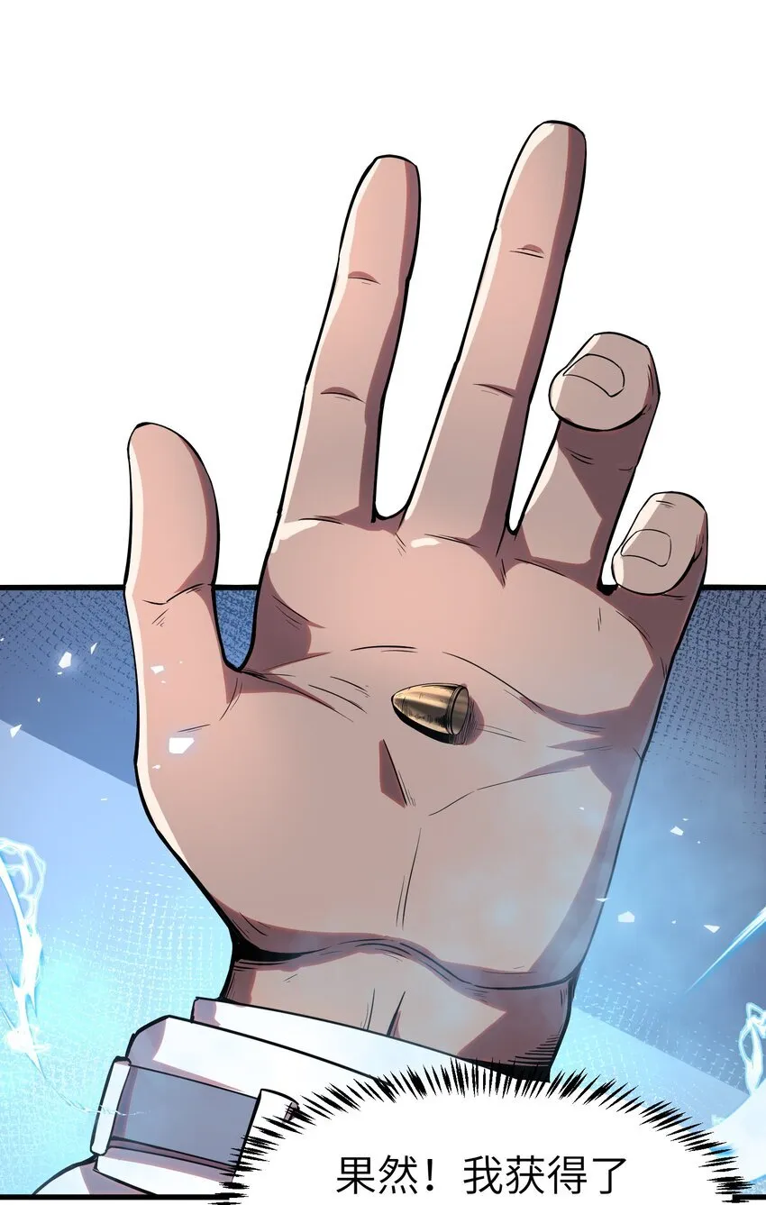 第3话 这是内个？0