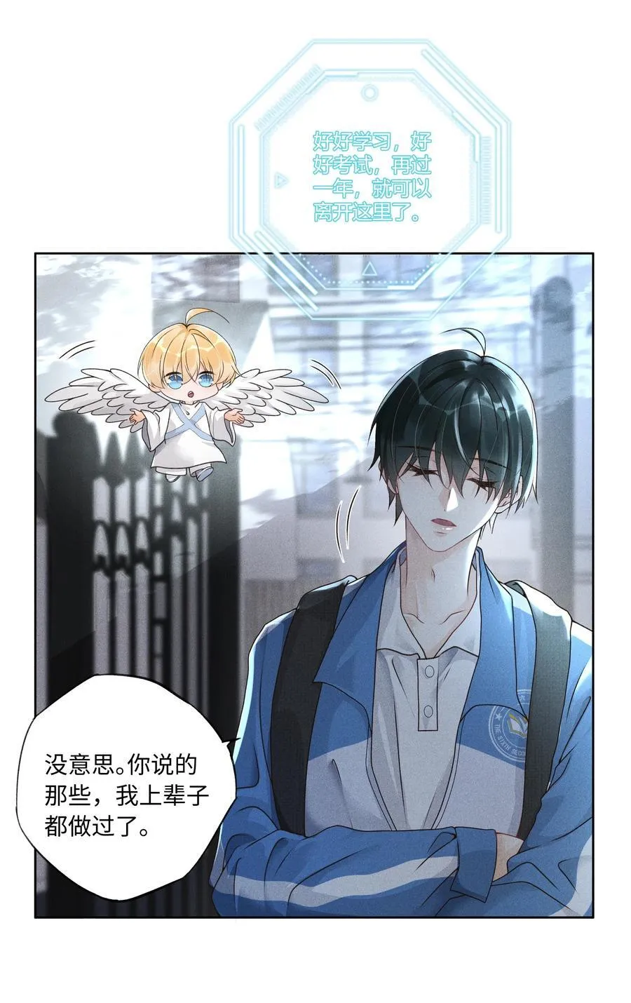 108 你缺男朋友吗？3