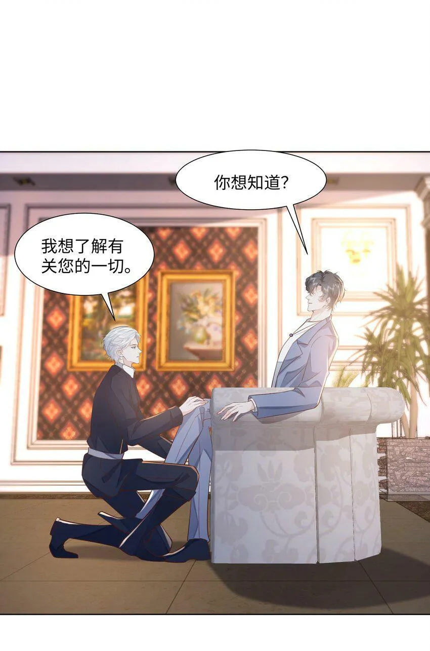 047 我想知道有关您的一切3